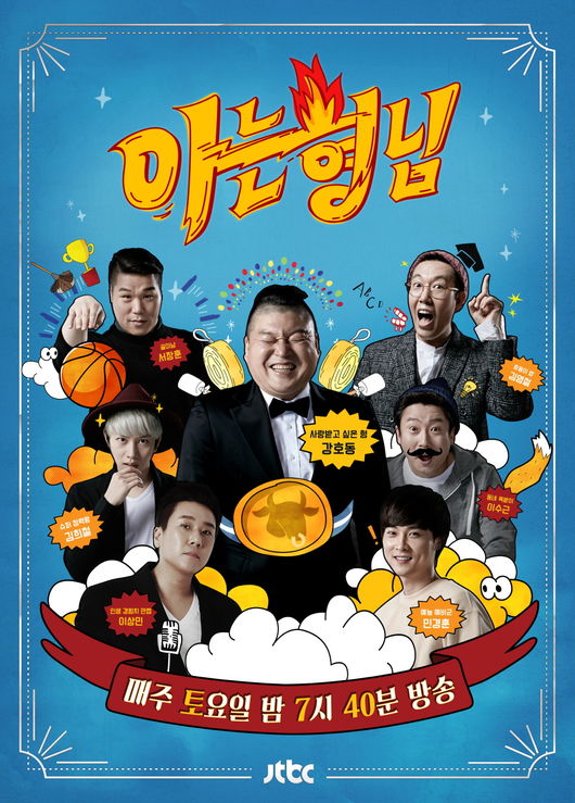 JTBC 제공