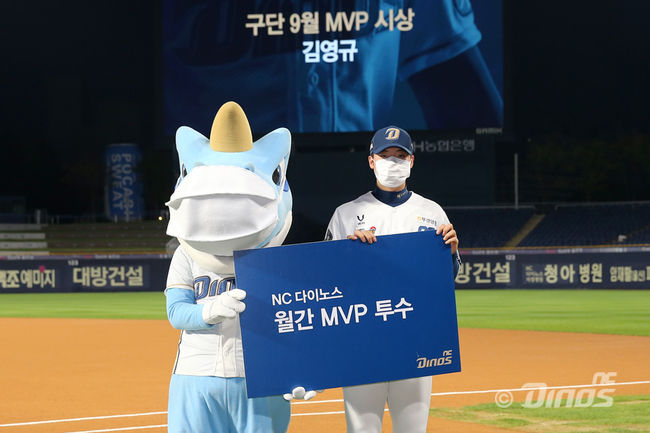 김영규 / NC 다이노스 제공 