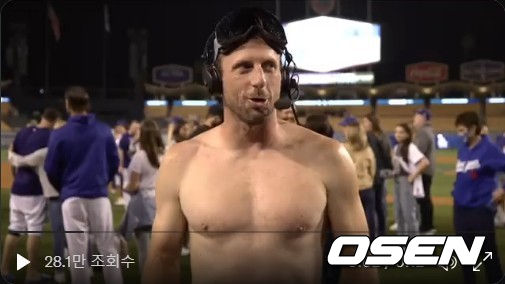 상의를 탈의한 채 인터뷰에 응한 맥스 슈어저. <블레이크 해리스 트위터 캡처>