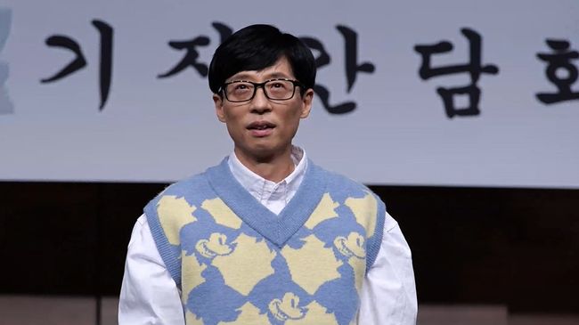 '놀면 뭐하니' 제공