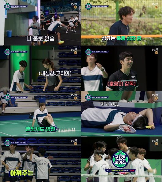 tvN 제공