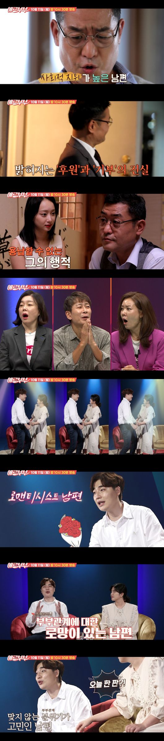 '애로부부' 제공