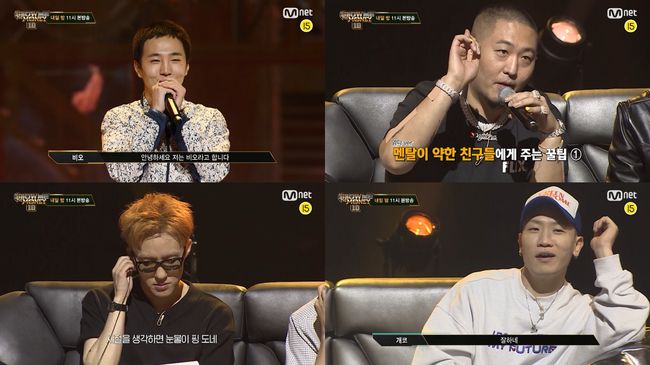 '쇼미더머니10' 제공