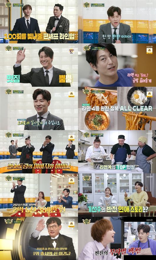방송 화면 캡쳐
