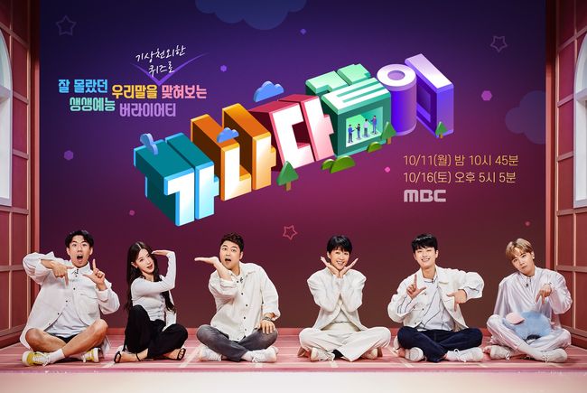 MBC 제공