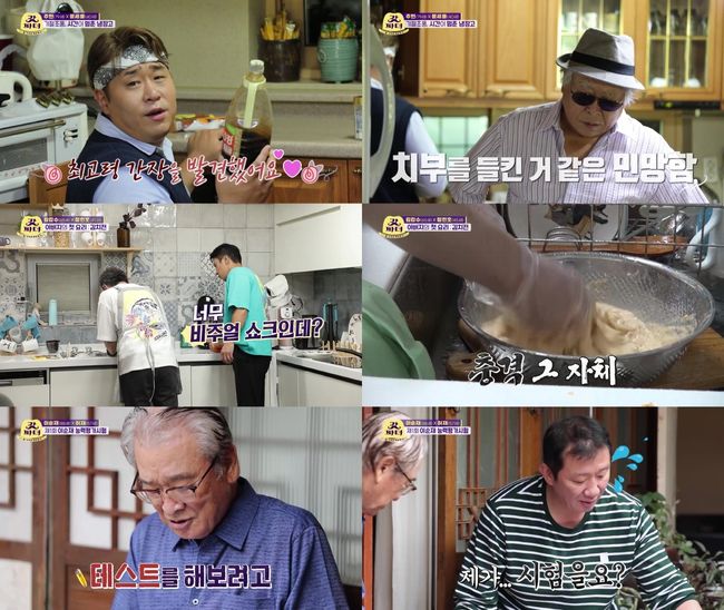 방송 화면 캡쳐