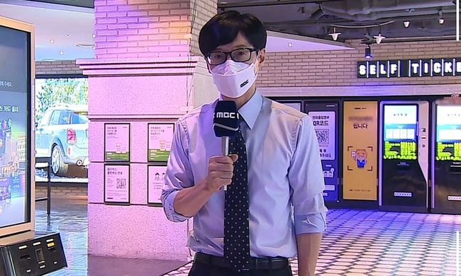 '놀면 뭐하니' 제공
