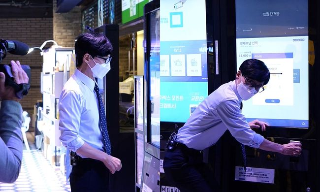 '놀면 뭐하니' 제공