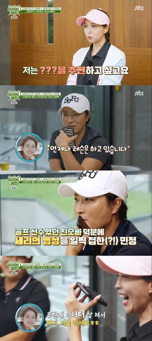 방송 화면 캡쳐