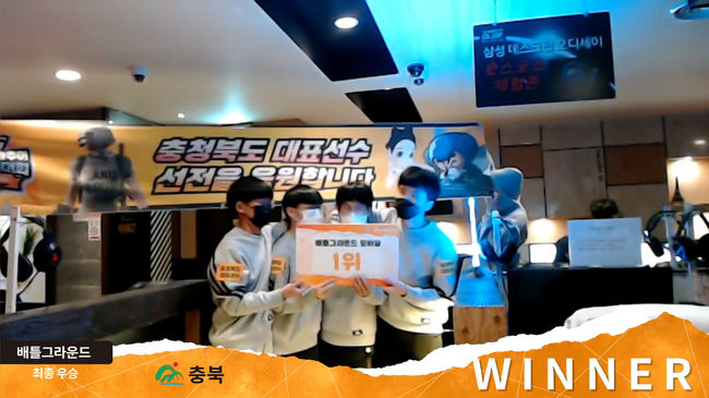 대통령배 KeG 중계화면 캡처.