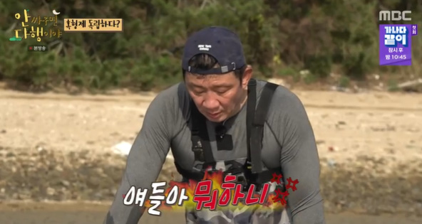 [사진] MBC '안싸우면 다행이야' 방송 화면 캡쳐