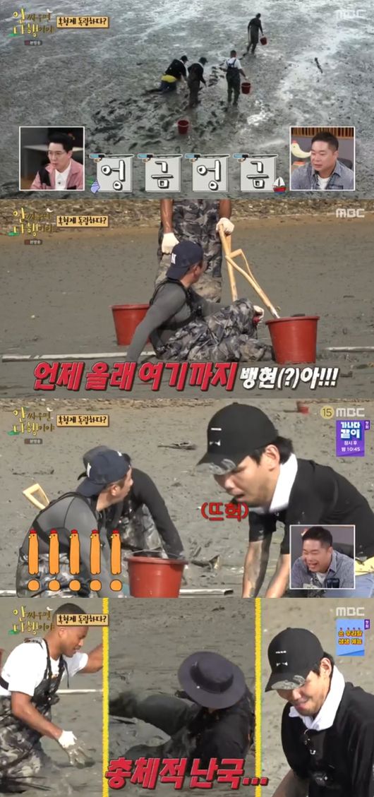 [사진] MBC '안싸우면 다행이야' 방송 화면 캡쳐