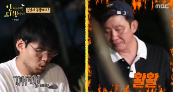 [사진] MBC '안싸우면 다행이야' 방송 화면 캡쳐