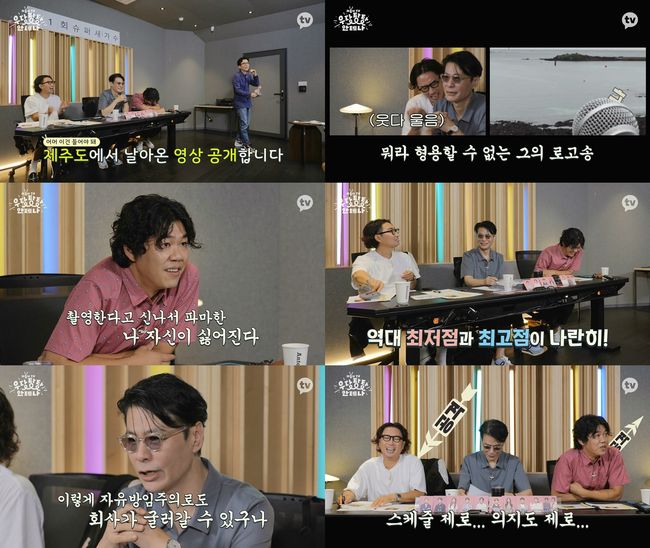 '우당탕탕 안테나' 제공