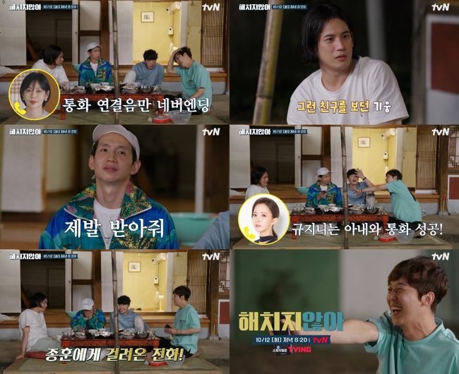 tvN 제공