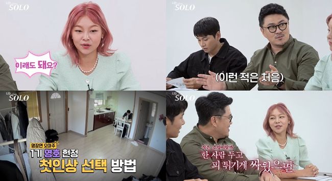 방송 화면 캡쳐