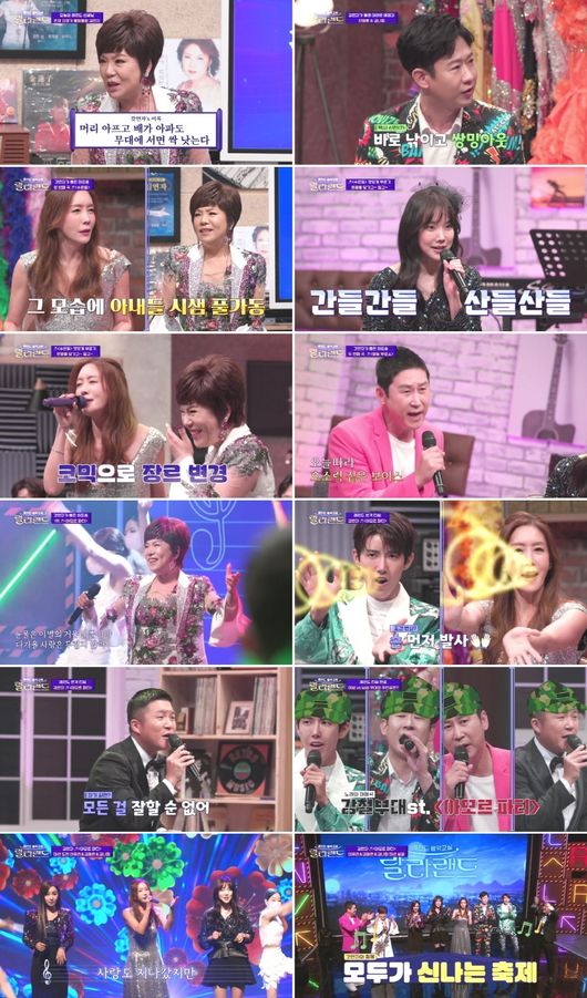 '랄라랜드' 방송화면