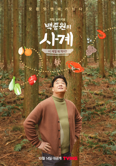 티빙 제공