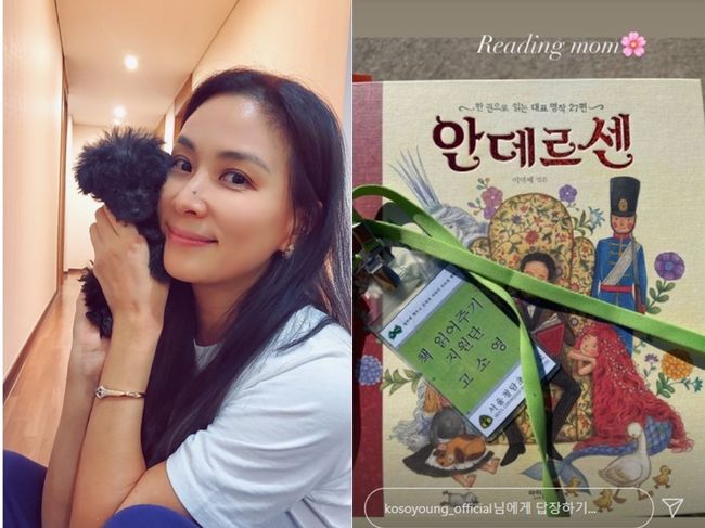 고소영 인스타그램