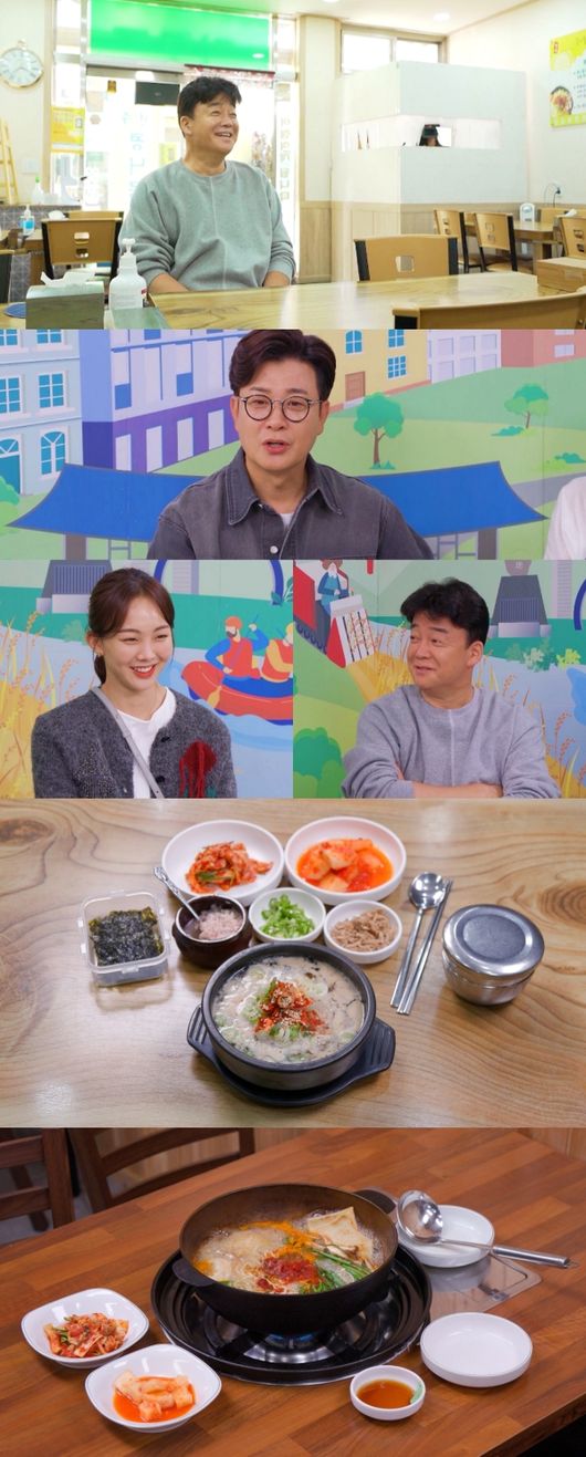 '골목식당' 제공