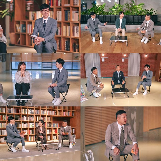 '유퀴즈' 제공