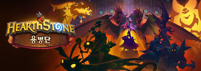 블리자드 엔터테인먼트 제공.