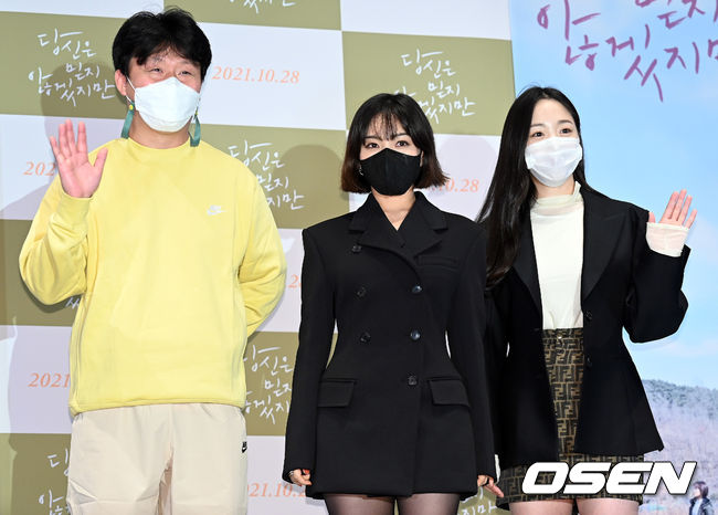 13일 오후 서울 광진구 롯데시네마 건대입구에서 영화 '당신은 믿지 않겠지만(감독 이시이 유야)' 언론배급 시사회 및 무대인사 행사가 열렸다.  배우 김민재, 최희서, 김예은이 포즈를 취하고 있다. 2021.10.13 /cej@osen.co.kr