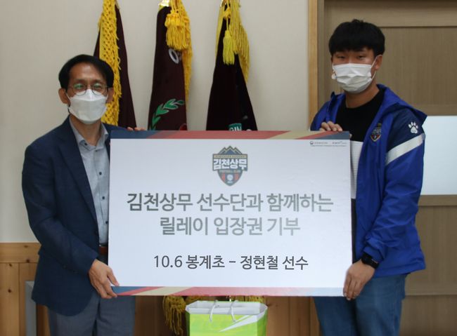 [사진]김천 상무 제공