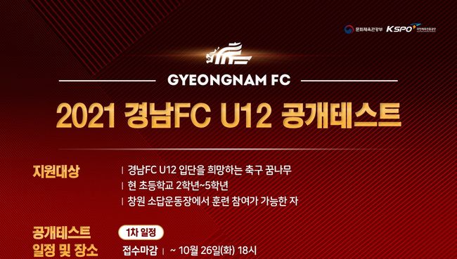 [사진]경남FC 제공
