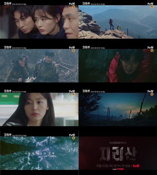tvN 제공