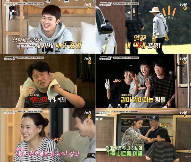 tvN 제공