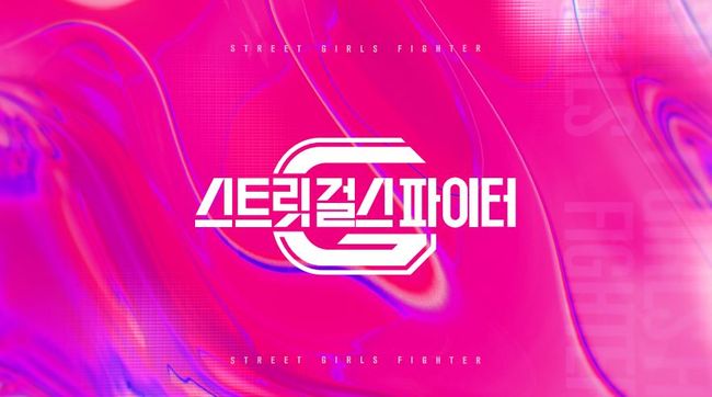 Mnet 제공