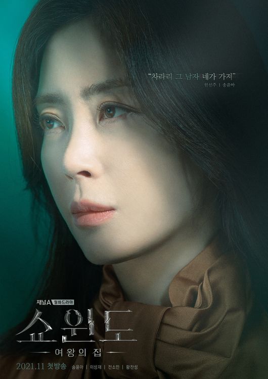 '쇼윈도: 여왕의집' 제공