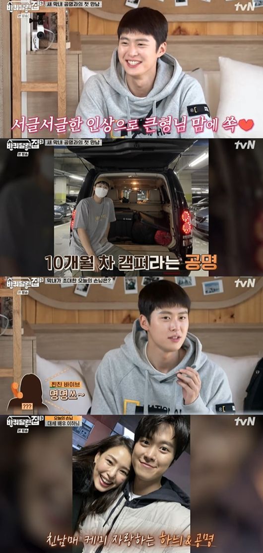 [사진] tvN 예능프로그램 '바퀴 달린 집3' 방송화면 캡쳐