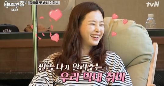 [사진] tvN 예능프로그램 '바퀴 달린 집3' 방송화면 캡쳐
