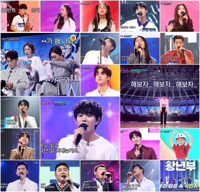 '내일은 국민가수' 방송화면