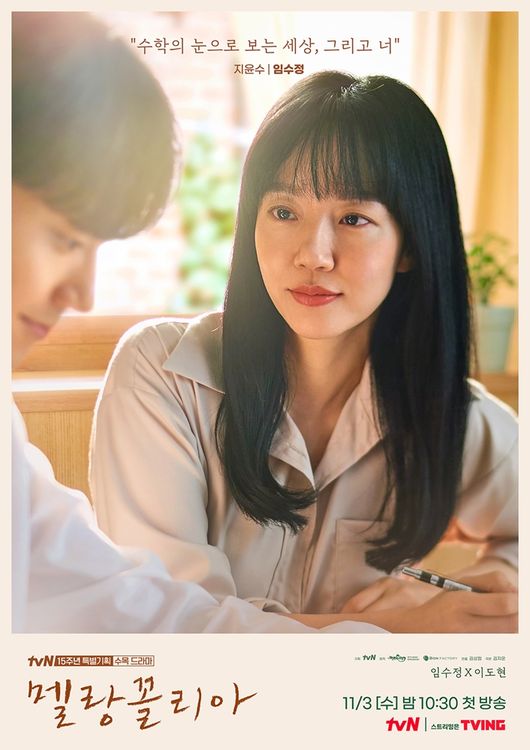 tvN 제공