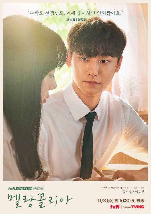 tvN 제공