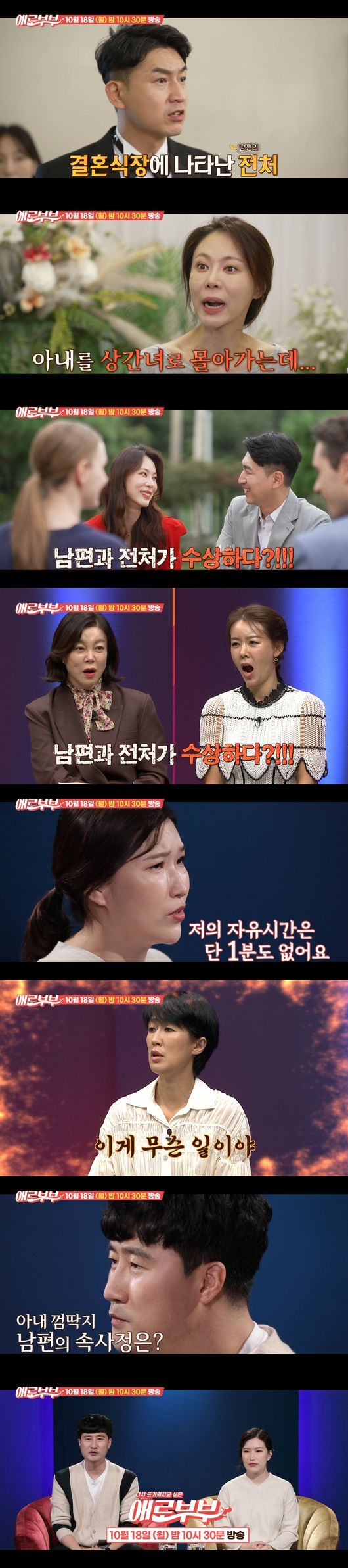 '애로부부' 제공