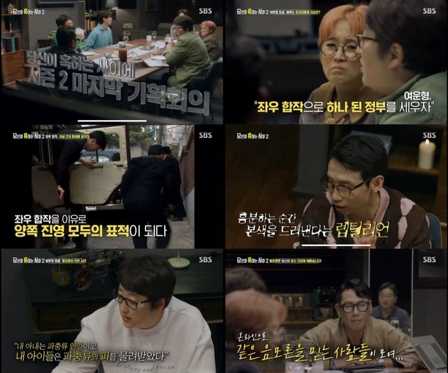 SBS 제공