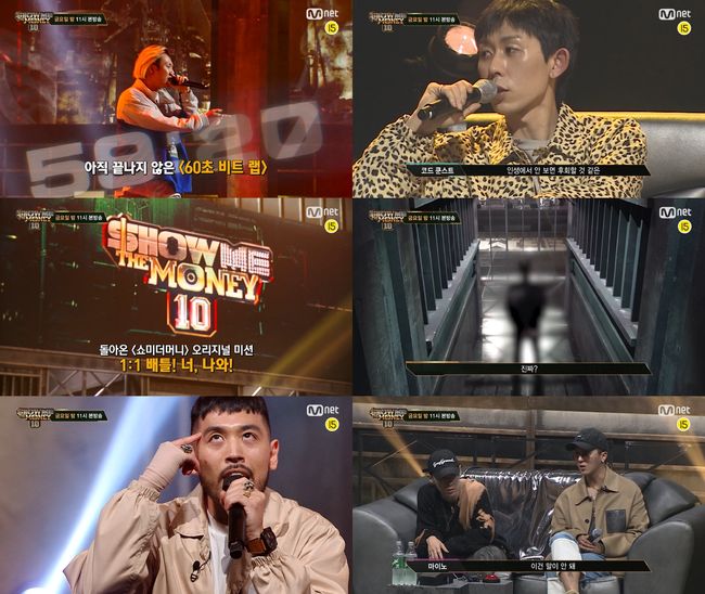 Mnet 제공