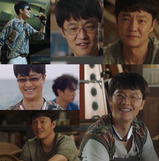 '갯마을 차차차' 방송화면