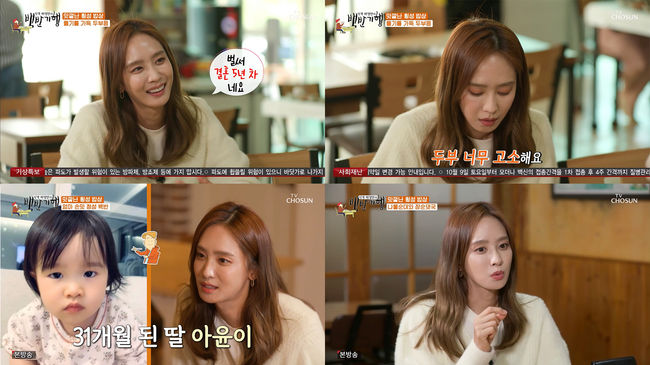 '백반기행' 방송화면
