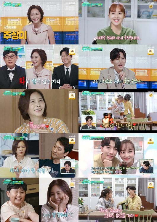 '편스토랑' 제공