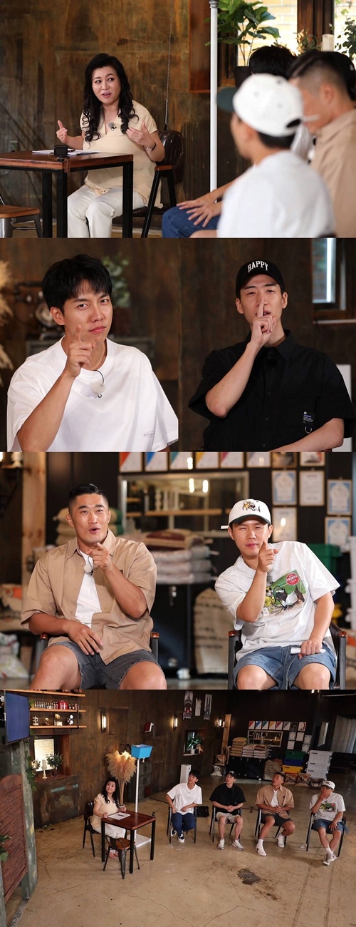 '집사부일체' 제공