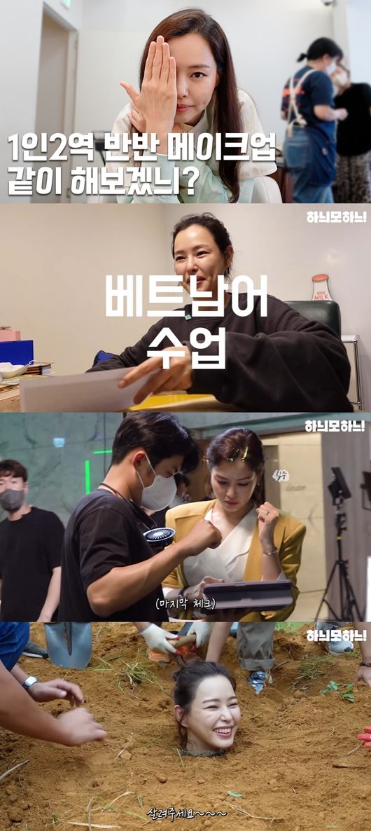 '하늬모하늬' 방송화면