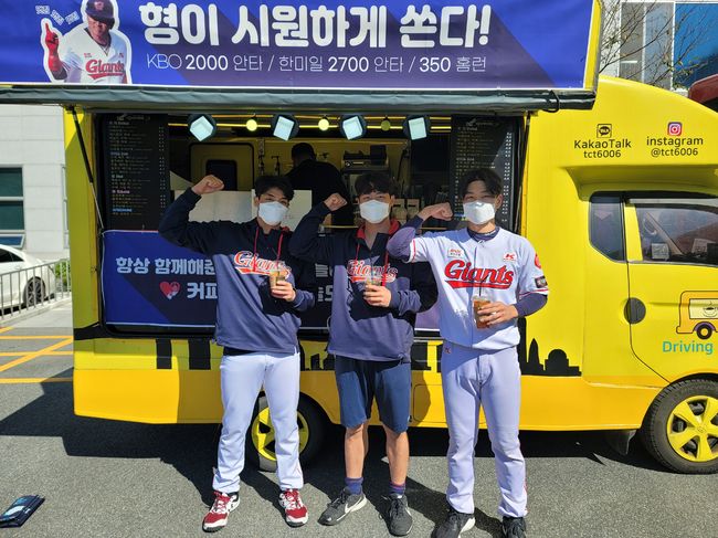 이대호가 보낸 커피차 앞에서 세리머니 포즈를 취하고 있는 롯데 정대혁, 김동규, 박재민 /롯데 자이언츠 제공 