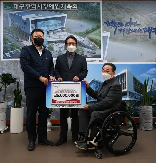 대구시장애인체육회 제공 