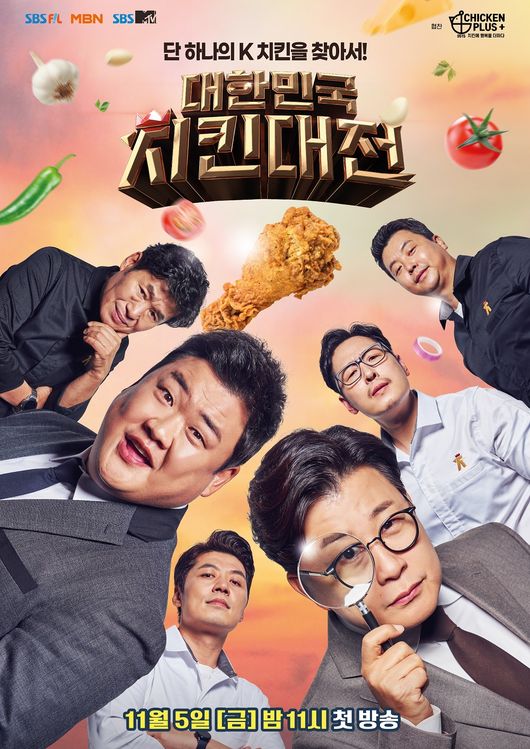 SBS미디어넷 제공