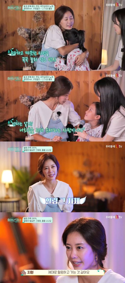 방송 화면 캡쳐